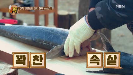 ▶산적 밥굽남의 삼치 해체 쇼!◀ 참을 수 없는 삼치 철판구이 비주얼에 진호& 세찬의 흔들린 우정
