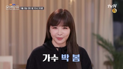 [예고] 강화도 다이어터! 그러나,,빵순이?! 박봄의 운명!