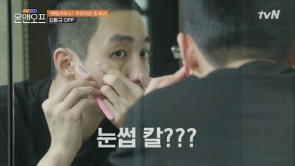 조비서의 일정한 머리 유지 비법? 셀프 헤어 다듬기★