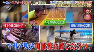 内村のツボる動画 2021年2月23日 世界1000万再生超え！衝撃映像大連発スペシャル-(edit 2/2)