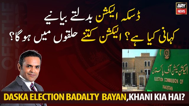 Daska Election Changing Statements, In how many constituencies will the election held in NA 75