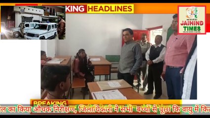 KANPUR DM ने बच्चों से पूछा कि वायु में कितने प्रकार की गैस होती है, स्टूडेंट ने दिया यह जवाब