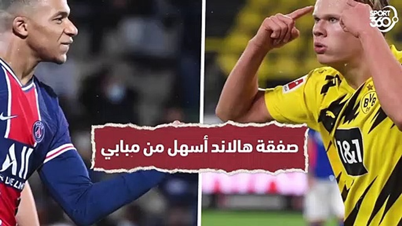 هالاند أم مبابي    3 عوامل تحسم صفقة ريال مدريد...