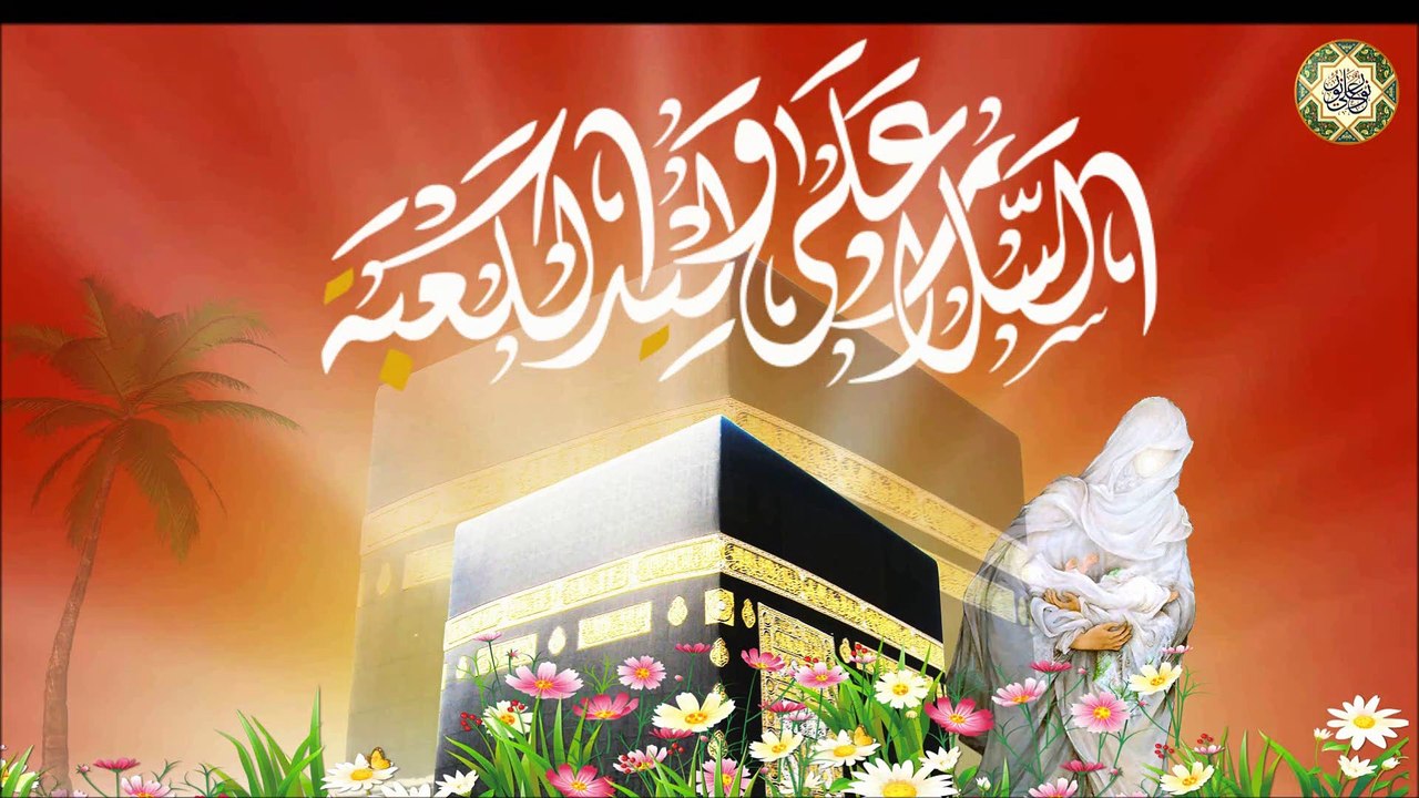 قراءة مولد أمير المؤمنين الإمام علي عليه السلام/ متباركين بمولد  وليد الكعبة  عليه السلام