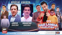 Har Lamha Purjosh | Javed Sheikh and Shahzad Sheikh | PSL 6 | 23rd FEBRUARY 2021