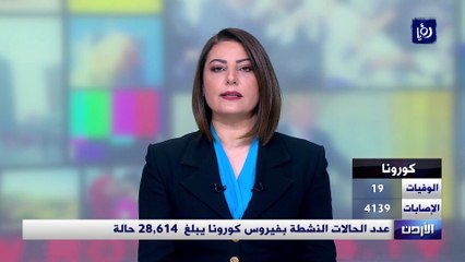 عدد الحالات النشطة بفيروس كورونا يبلغ  28,614 حالة