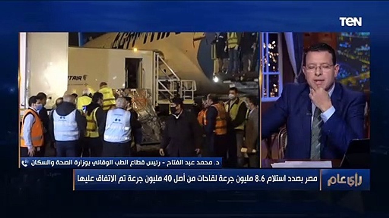 رأي عام | الطب الوقائي بوزارة الصحة: مصر تعاقدت...