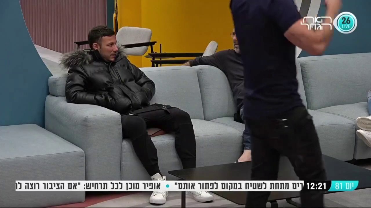 יום 81 - שיחה בין רמי לג'וזי על המשפחה