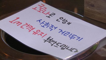 [굿모닝] 거리두기 조정안 26∼27일 발표...'사적모임 금지' 조정 주목 / YTN