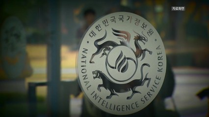 정보위원장 "국정원 사찰 20만 건...황교안도 보고받은 듯"...국민의힘 "따져봐야" / YTN