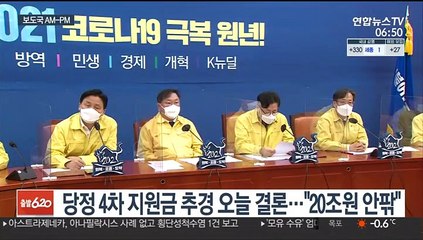 [AM-PM] AZ백신 국내 첫 접종 앞두고 SK안동공장서 출하 外