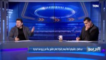 رضا عبد العال: أمام عاشور كان لازم يلعب مكان زيزو .. وباتشيكو أخطأ في خروج فتوح