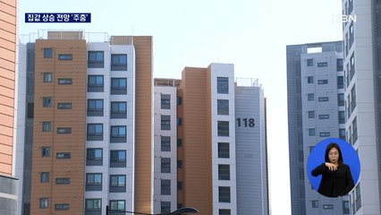 서울 매매 24%↓·집값 상승 전망도 주춤…안정세로 돌아설까?