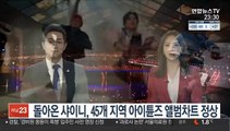돌아온 샤이니, 45개 지역 아이튠즈 앨범차트 정상