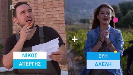 Έλα στη θέση μου – 5ος Κύκλος – Επεισόδιο 123