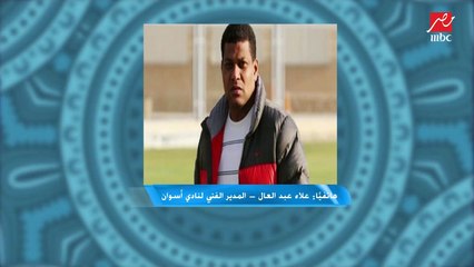 علاء عبد العال : بواليا لا يصلح لقيادة هجوم الأهلي