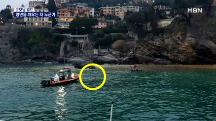 [굿모닝월드] 영면을 깨우는 자 누군가