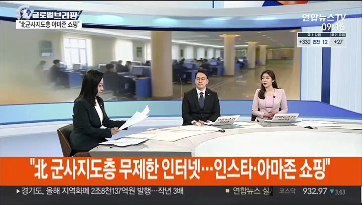 [김지수의 글로벌브리핑] IAEA "이란 미신고 장소에 핵물질 존재 가능성" 外