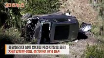 [30초뉴스] 우즈 구한 차 '제네시스 GV80'에 주목…