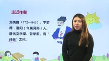 17-1古诗三首-洞庭湖|小学语文课文|三年级上