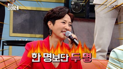 [선공개] '둘 다 나와' 레전드 디바 '정수라', 사상 최초 후배 2명과 맞대결?!