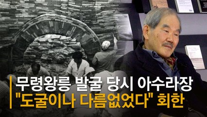 “굵은 유물은 상자, 자잘한 건 포대에…거의 도굴 수준”