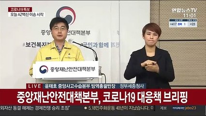 [현장연결] 중대본 "방역수칙 위반에 대해 법과 원칙에 따라 대응"