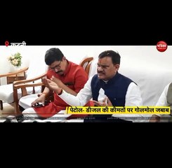 Video: एमपी में सबसे महंगे डीजल-पेट्रोल पर वीडी शर्मा का गोलमोल जबाब