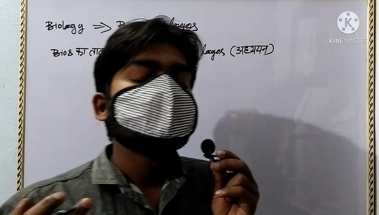 Biology introduction part (01)