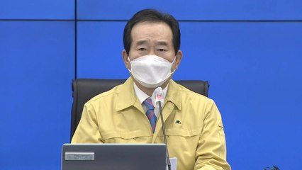 정 총리 "오늘 백신 완제품 첫 출하...일상 회복 첫 걸음" / YTN