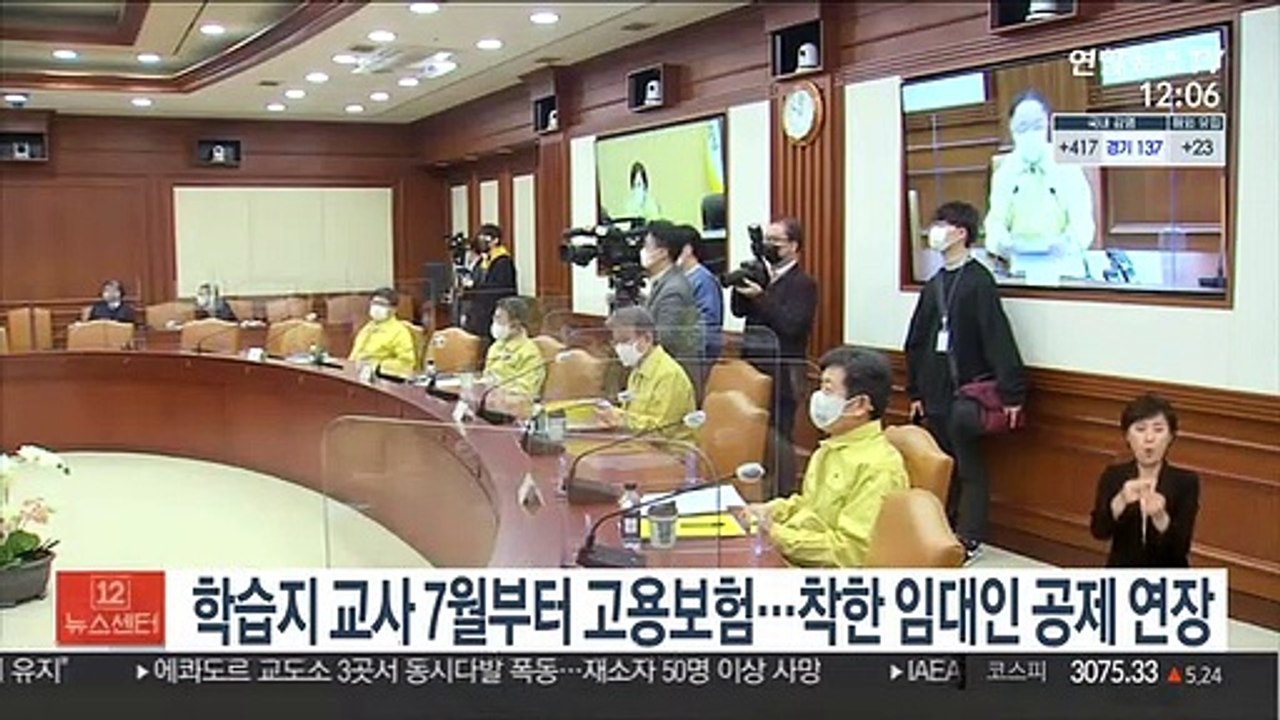 학습지교사 7월부터 고용보험…착한 임대인 공제 연장