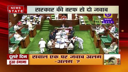 छत्तीसगढ़ विधानसभा: कर्ज के मुद्दे पर सदन में हंगामा