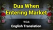 Dua When Entering Market with English Translation and Transliteration | Merciful Creator