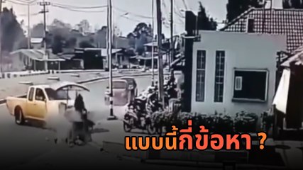 เปิดคลิปช็อก กระบะแต่งซิ่ง แหกโค้งเสยคนแล้วหนี เจ็บ 2 สาหัส 1 !