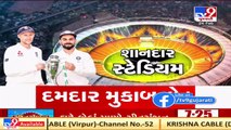 Ind vs Eng third Test _ New look Motera ready to play host _ TV9News