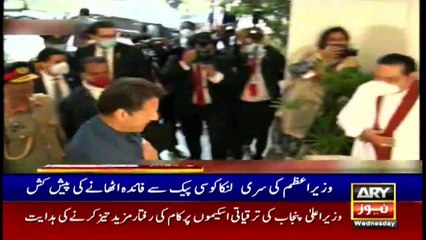 ARY NEWS HEADLINES | 10 AM | 24th FEBRUARY 2021