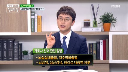 과로사로 세상을 떠난 남편=͟͟͞͞(꒪⌓꒪) 산재보험 가능할까..?