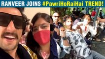 Ranveer Singh Joins The ' Pawri Ho Rahi Hai' VIRAL Trend With Shahid Kapoor, Randeep Hooda