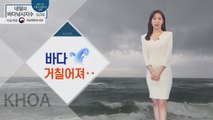 [내일의 바다낚시지수] 2월 25일 목요일, 오후부터 일부지역 강풍과 비 소식 / YTN