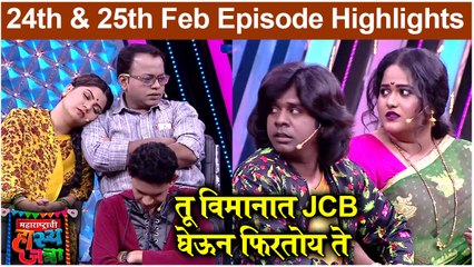Maharashtrachi Hasya Jatra | तू विमानात JCB घेऊन फिरतोय ते | Sony Marathi