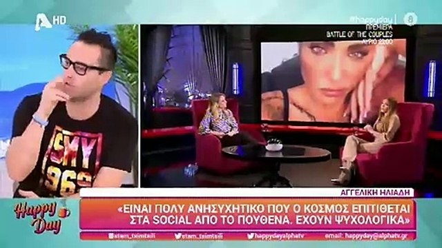 Σταματίνα Τσιμτσιλή: Έτσι αντιδράει όταν την παρενοχλούν στον δρόμο