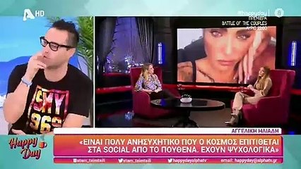 Σταματίνα Τσιμτσιλή: Έτσι αντιδράει όταν την παρενοχλούν στον δρόμο