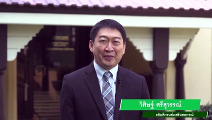 ครบรอบ 105  ปี กรมส่งเสริมสหกรณ์ ร่วมน้อมรำลึก"พระบิดาแห่งการสหกรณ์ไทย"พระราชวรวงศ์เธอ กรมหมื่นพิทยาลงกรณ์