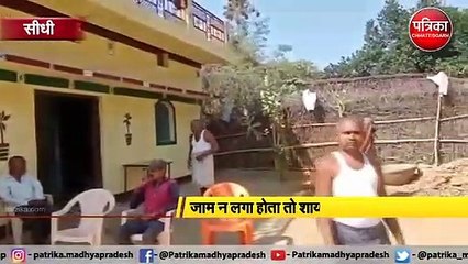 सीधी बस हादसा बहुत ही दर्दनाक घटना थी