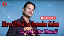 Mera Phila Roza | Ramadan Kalam | Naat |  Naveed Zafar Hamedi | HD video