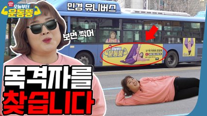 광고비로 파산 직전 [시켜서한다! 오늘부터 운동뚱] 49회