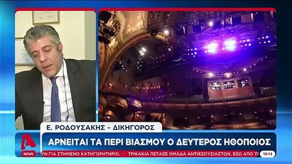 Απολύθηκε από το πασίγνωστο σίριαλ ο δεύτερος ηθοποιός που κατηγορείται για βιασμό