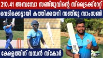 Vijay Hazare Trophy -Kerala sets target of 351 for Railways | Oneindia Malayalam