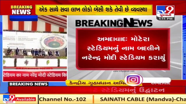 Motera Stadium is result of our PM Modi's far sighted vision - Union HM Amit Shah _ TV9News