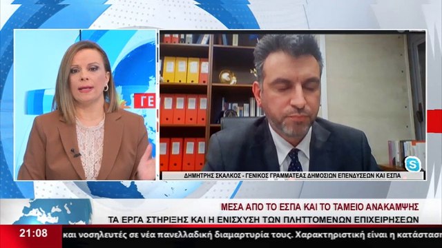 Ο Γενικός γραμματέας Δημοσίων Επενδύσεων και ΕΣΠΑ, Δημήτρης Σκάλκος στο Star Κ.Ε.